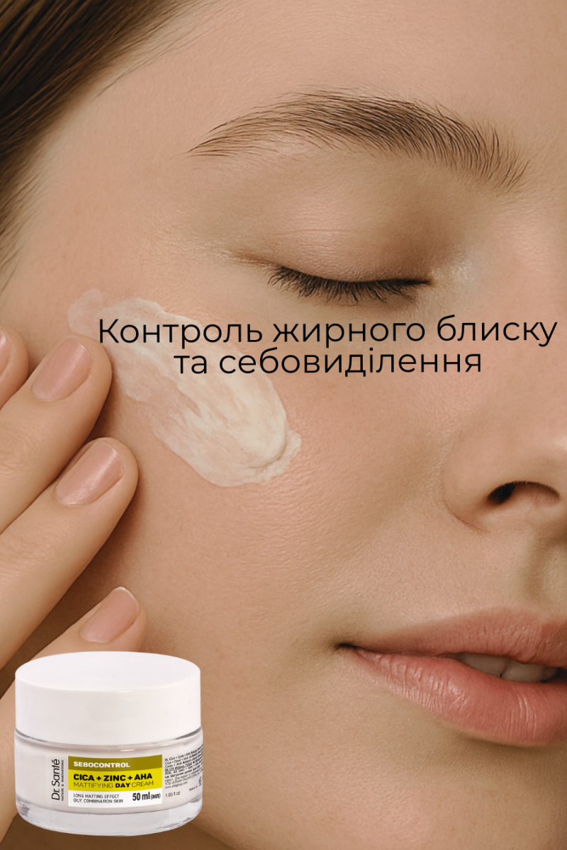 Набір по догляду за обличчям Dr. Sante Sebocontrol Цика + Цинк + АНА 